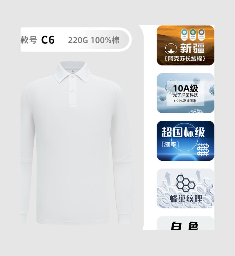 SR11C6# [220G 40支丝